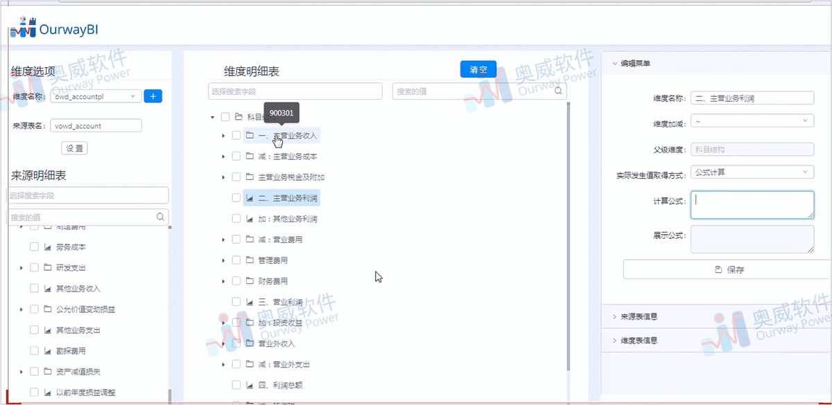 几分钟搞定的财务可视化 表，竟比花几小时做的更直观