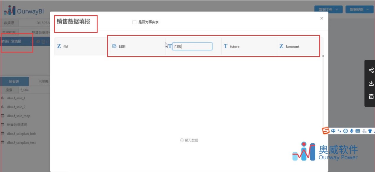 数据可视化分析平台 数据可视化分析平台