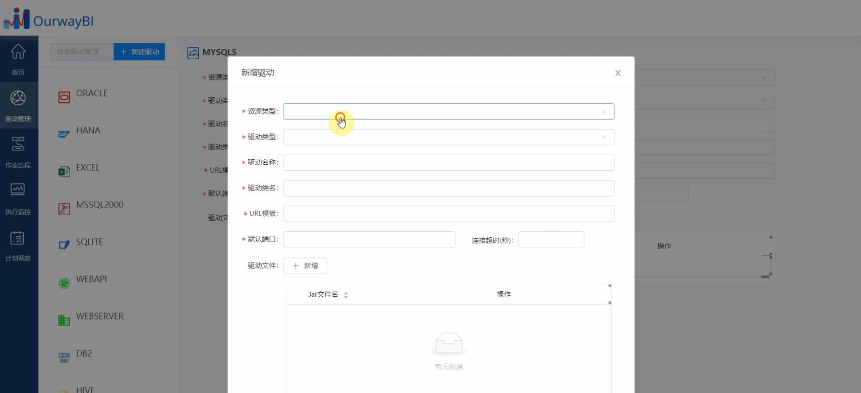 OurwayBI基于ETL制作数据分析 表1